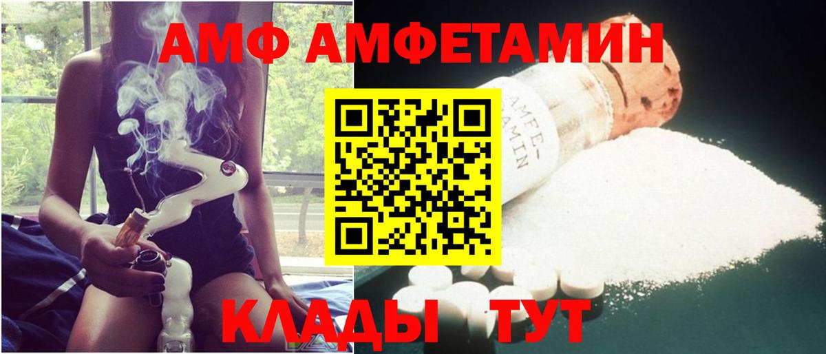 Нефтекумск  АМФЕТАМИН  Вход с VPN  АМФ 98% 