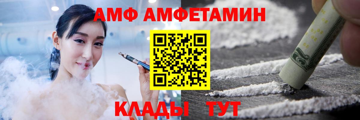 АМФЕТАМИН Premium Нефтекумск