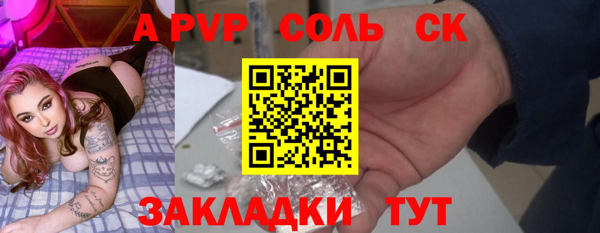 Нефтекумск  APVP СК  Альфа ПВП мука  A PVP  Альфа ПВП СК КРИС  Вход с VPN 
