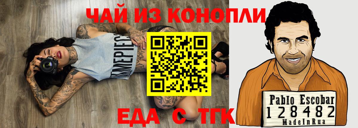 Нефтекумск  Печенье с ТГК марихуана  Вход с VPN 