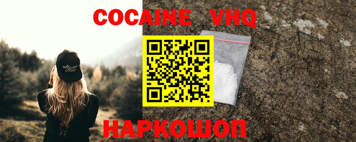 Нефтекумск  COCAIN 97%  Вход с VPN 