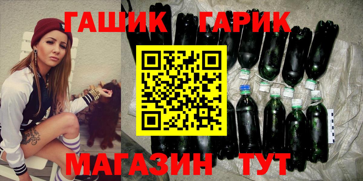 ГАШ убойный  магазин продажи наркотиков  Гашиш хэш  Нефтекумск  Вход с VPN 