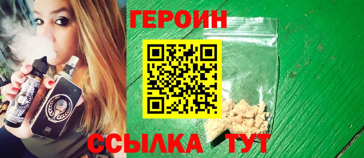 Героин афганец Нефтекумск