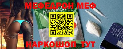 меф Дубна