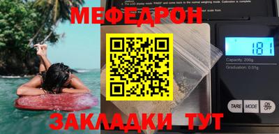 меф Дубна