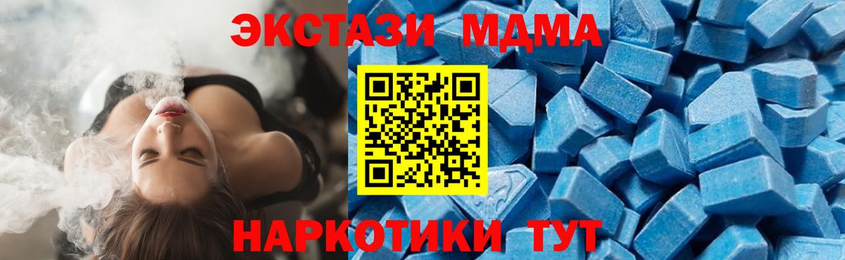 МДМА crystal Нефтекумск