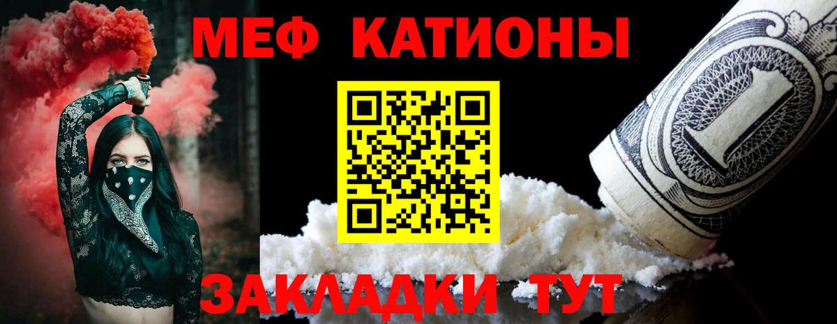 Нефтекумск  МЯУ-МЯУ  Вход с VPN  МЕФ 4 MMC  МЯУ-МЯУ кристаллы 
