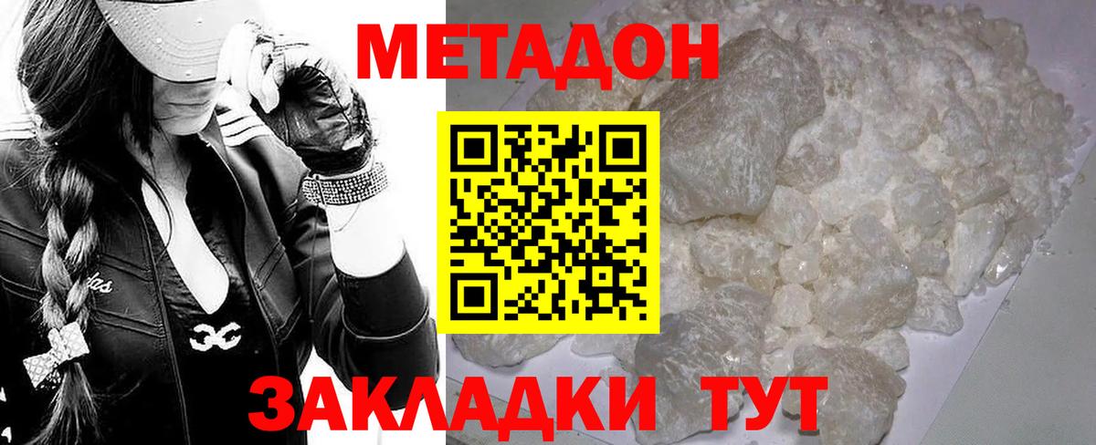 МЕТАДОН methadone  Вход с VPN  Нефтекумск 