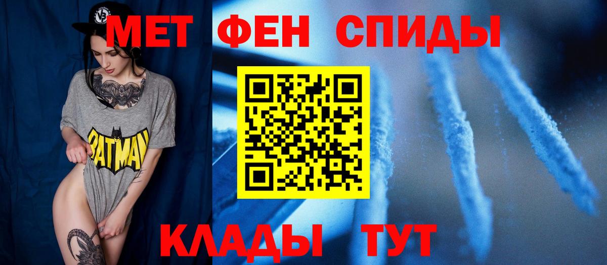 МЕТАМФЕТАМИН Methamphetamine  Вход с VPN  Нефтекумск 
