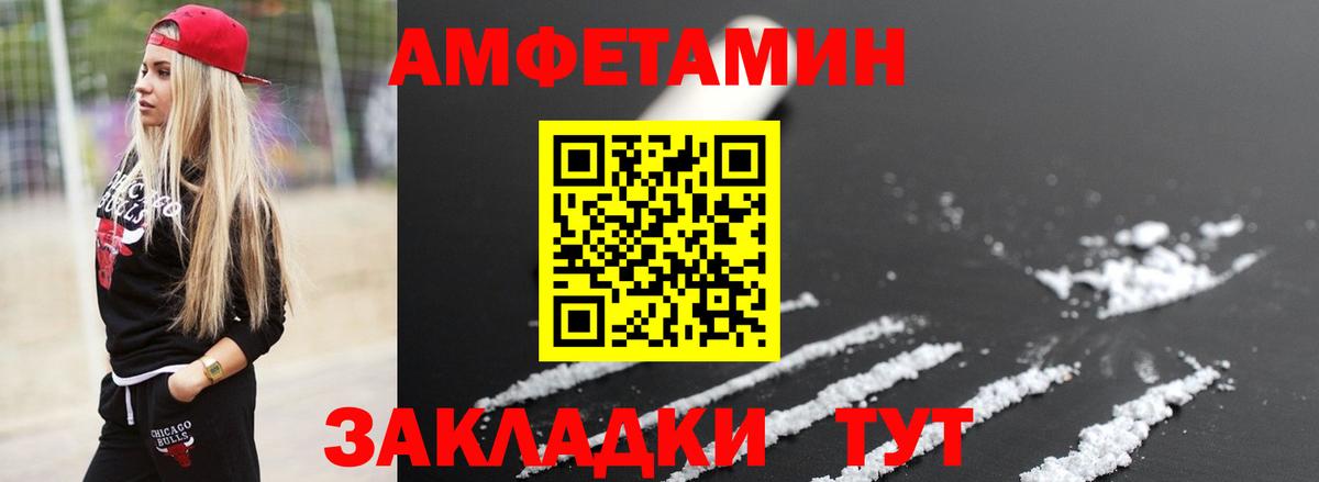 Первитин мет Нефтекумск
