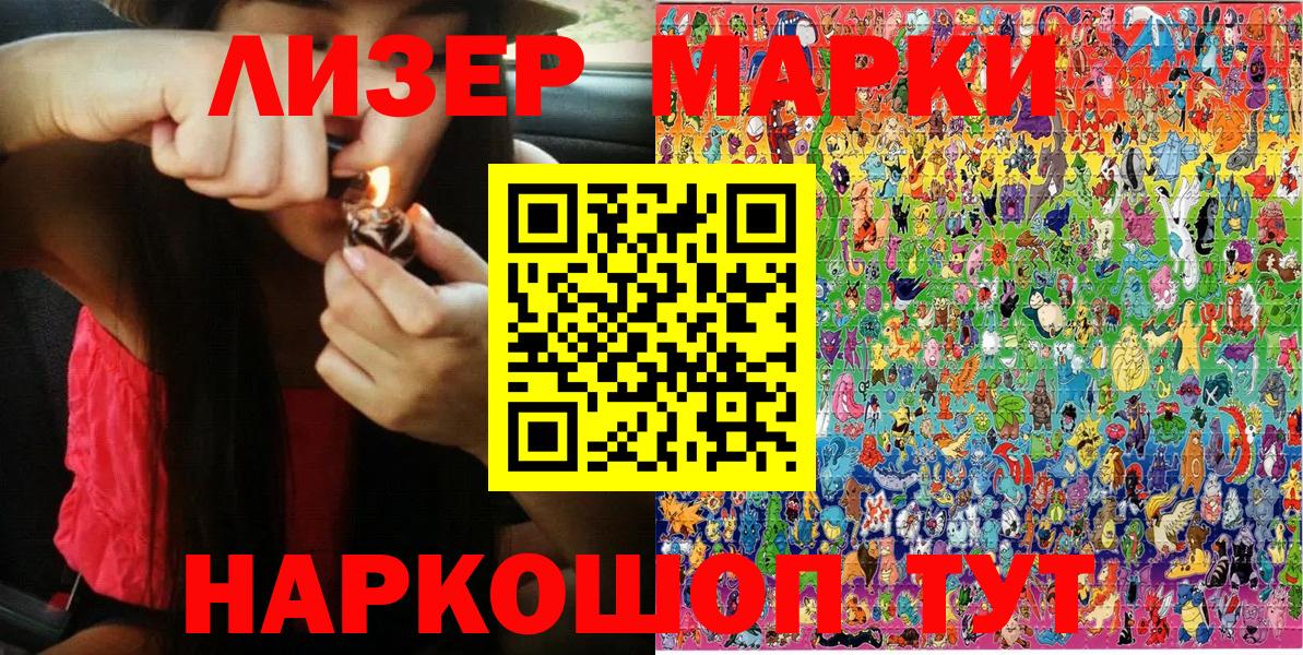 Наркотические марки 1500мкг  Марки NBOMe  Нефтекумск  Вход с VPN 