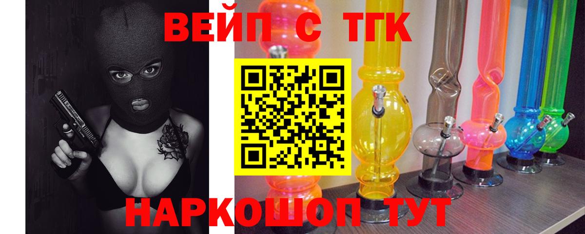 где купить наркоту  Дистиллят ТГК жижа  Вход с VPN  Нефтекумск  ТГК THC oil 